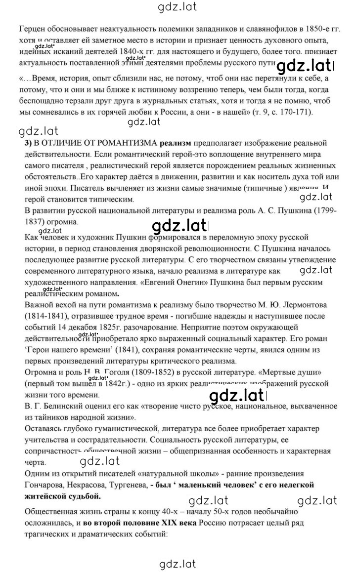 Решение задания № 110 — страница 9