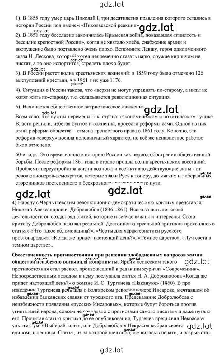 Решение задания № 110 — страница 10