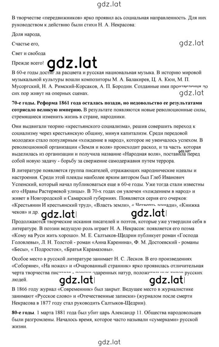 Решение задания № 110 — страница 12