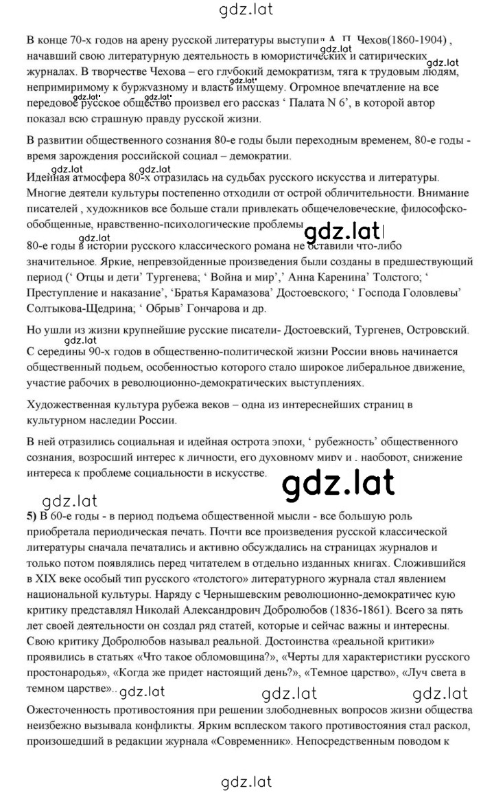 Решение задания № 110 — страница 13