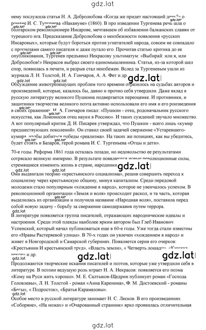 Решение задания № 110 — страница 14