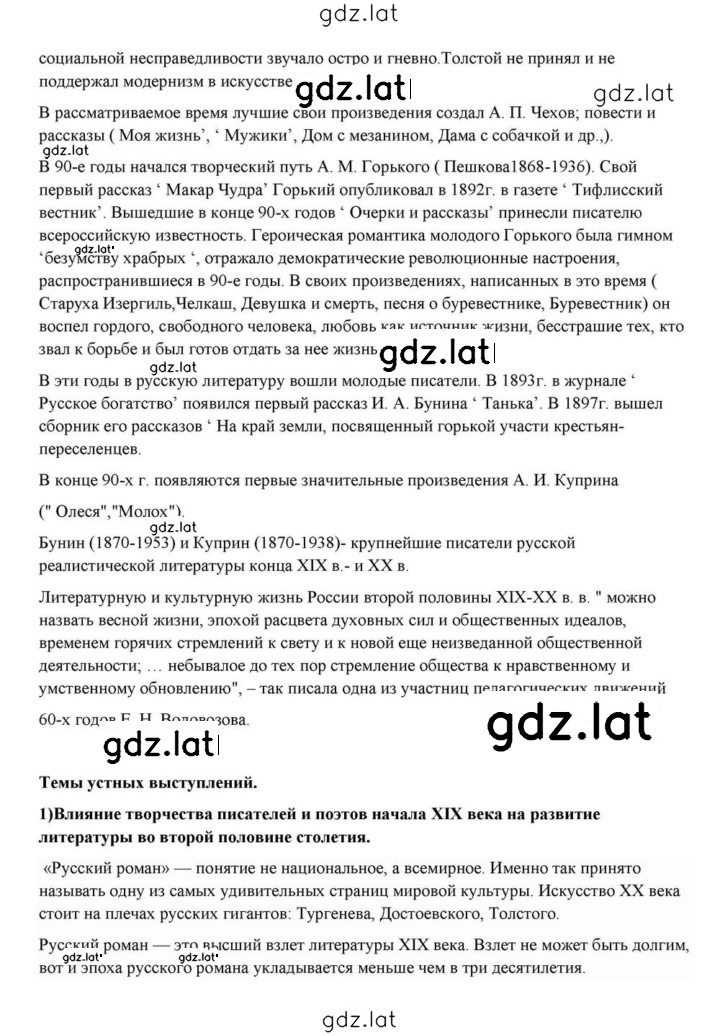 Решение задания № 110 — страница 16