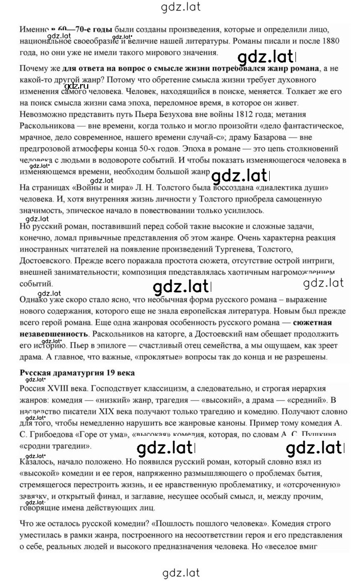 Решение задания № 110 — страница 18