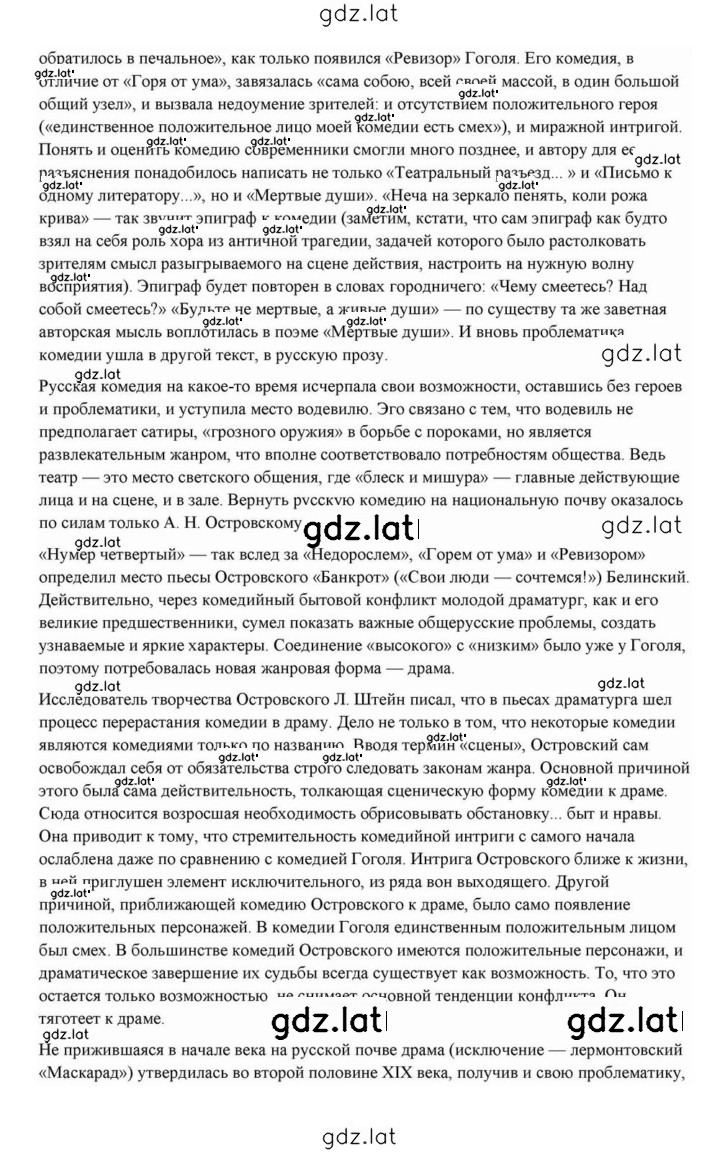 Решение задания № 110 — страница 19