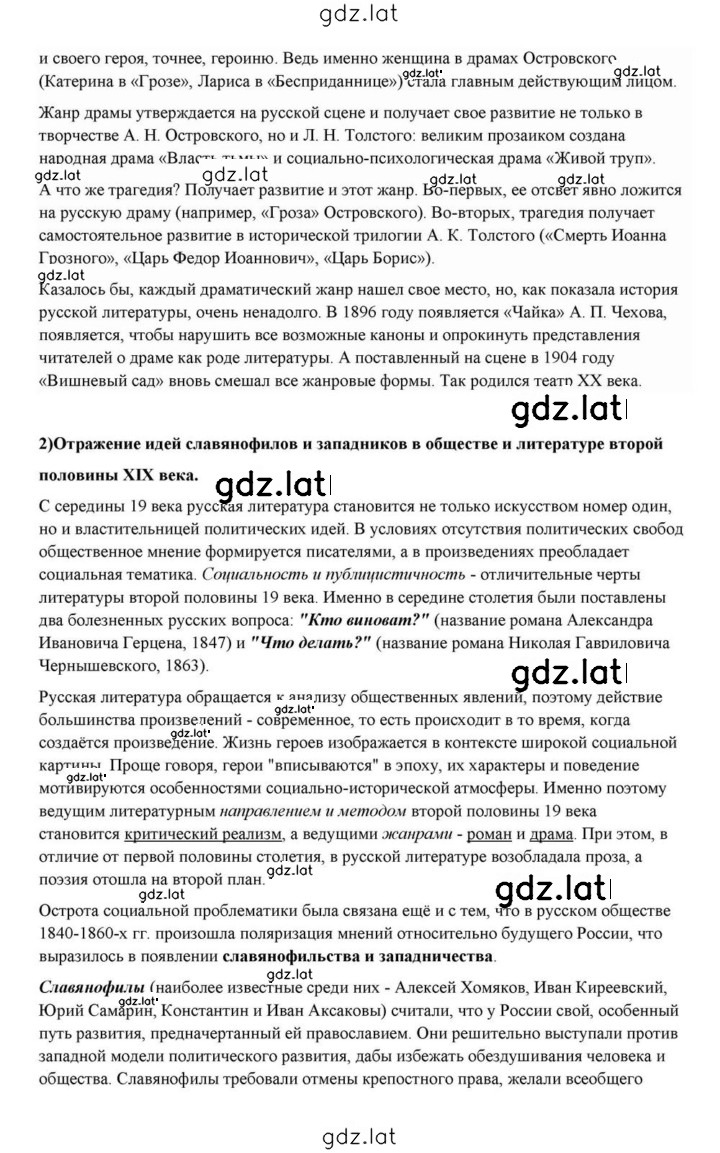 Решение задания № 110 — страница 20