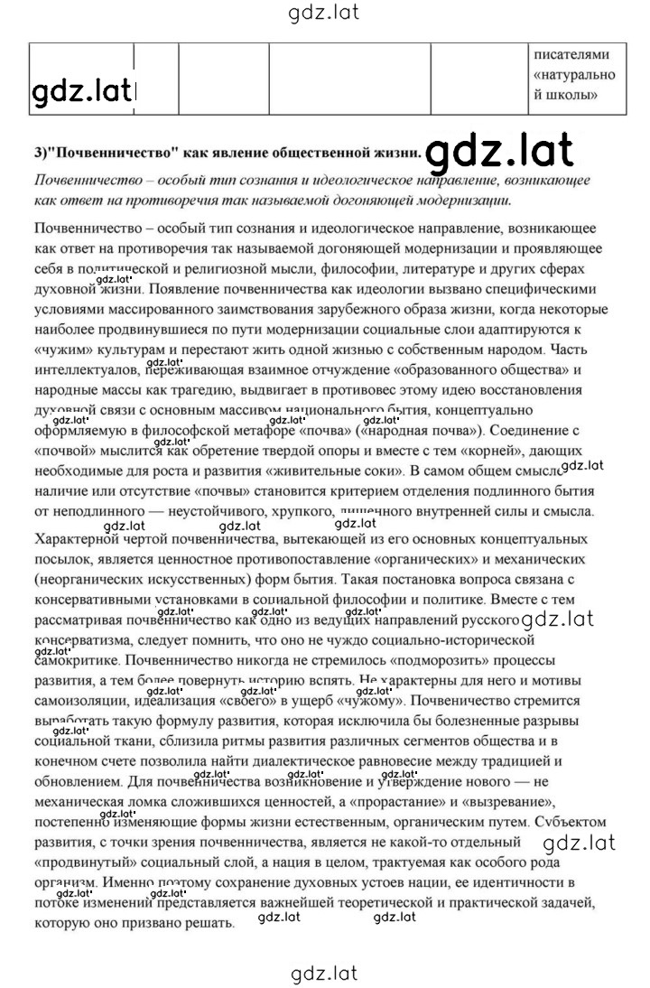 Решение задания № 110 — страница 25