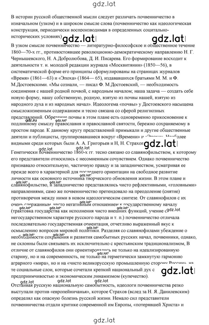 Решение задания № 110 — страница 26