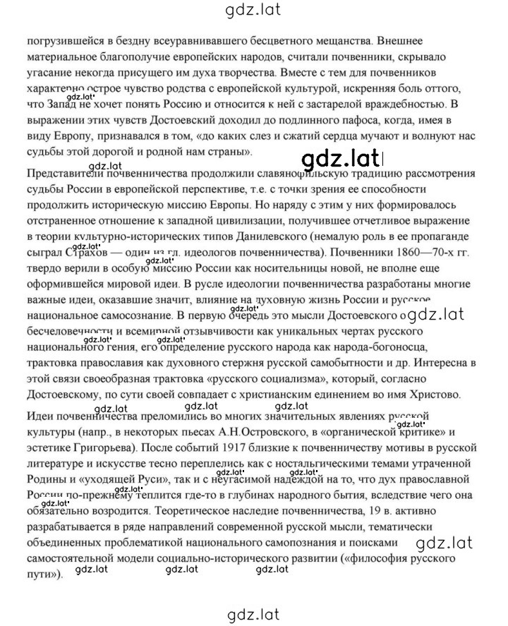 Решение задания № 110 — страница 27