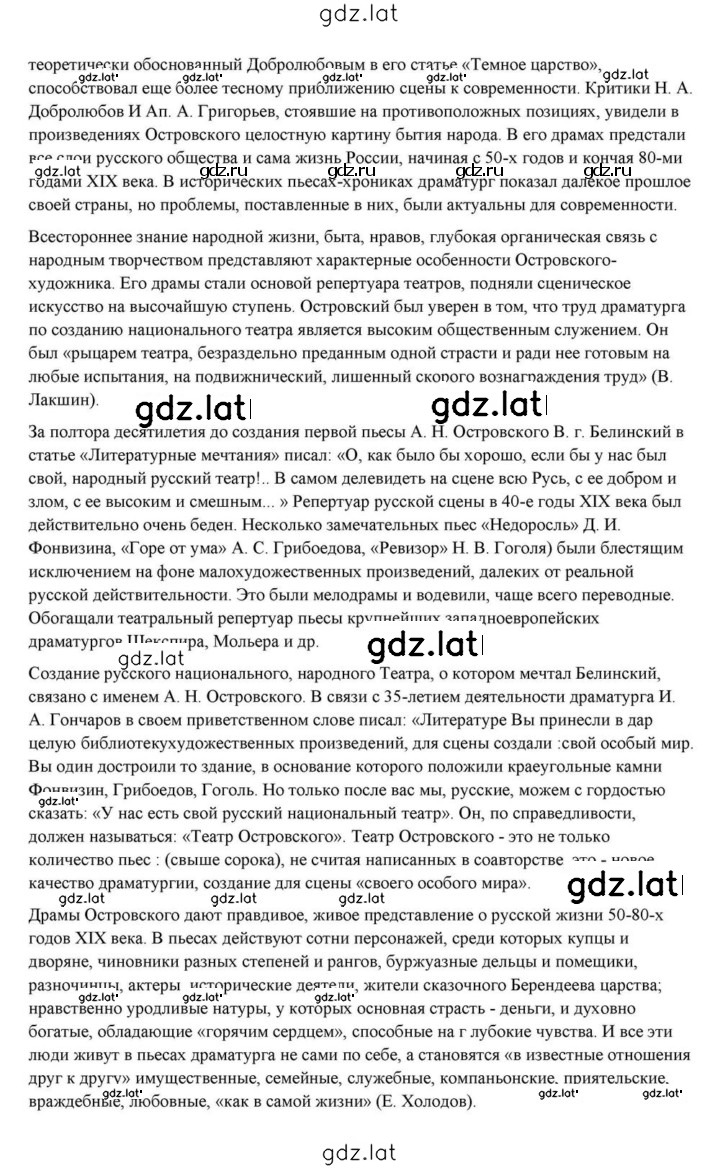Решение задания № 136 — страница 2