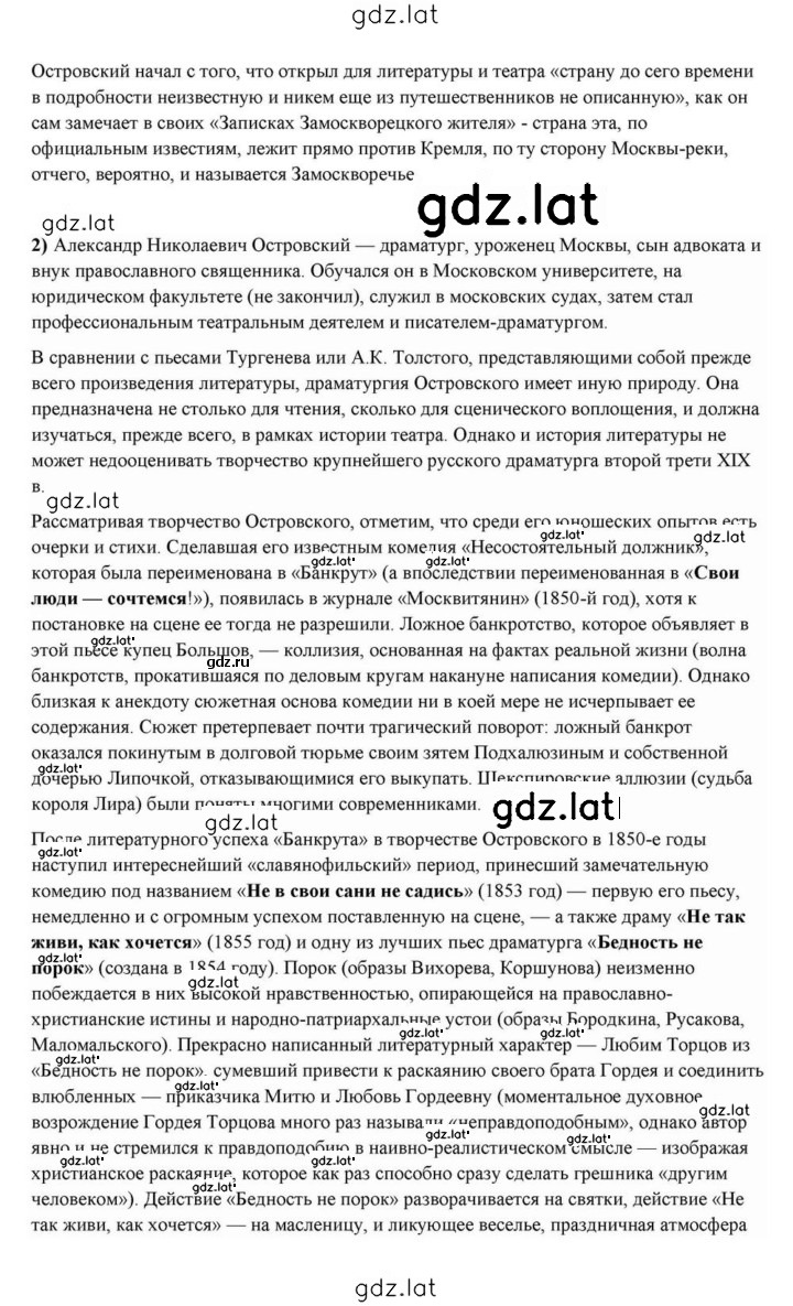 Решение задания № 136 — страница 3