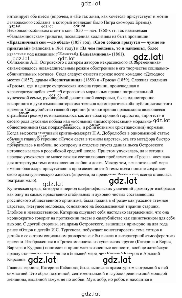 Решение задания № 136 — страница 4