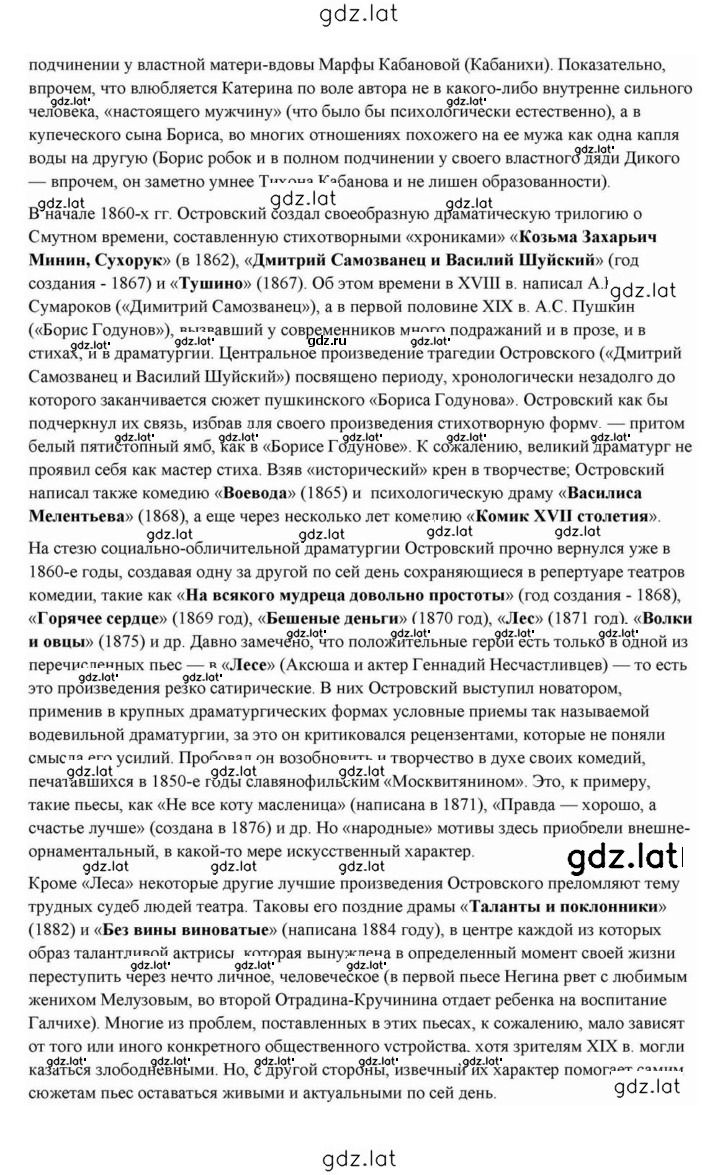 Решение задания № 136 — страница 5