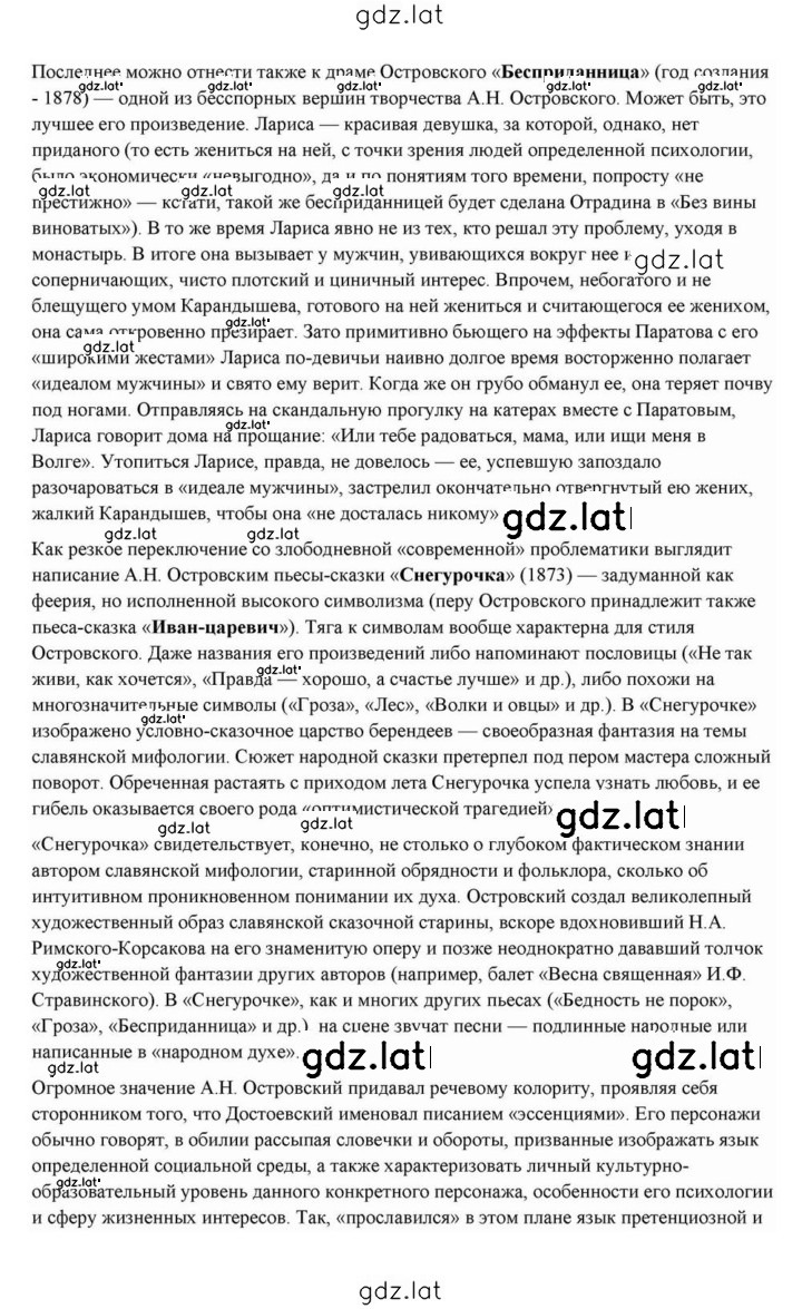 Решение задания № 136 — страница 6