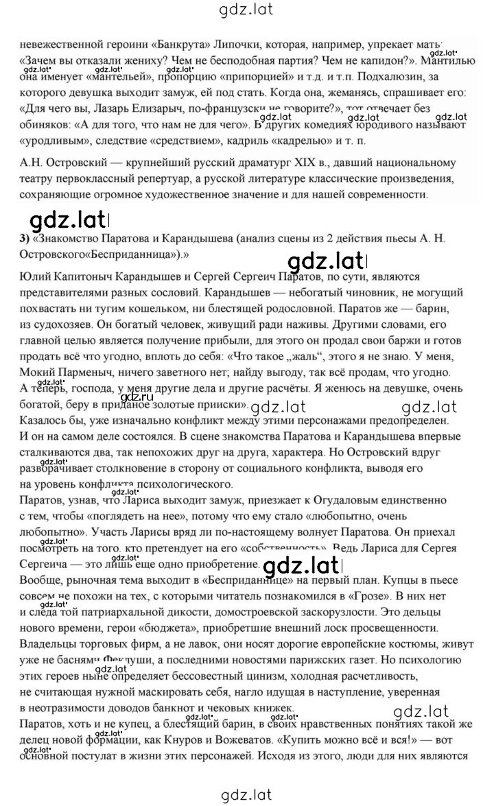 Решение задания № 136 — страница 7