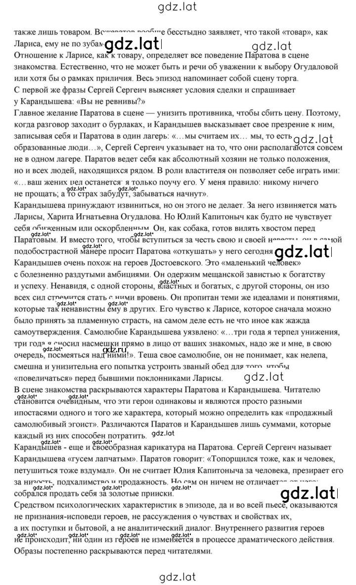 Решение задания № 136 — страница 8