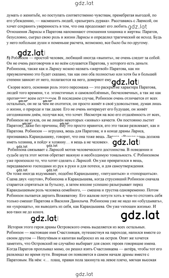 Решение задания № 136 — страница 10
