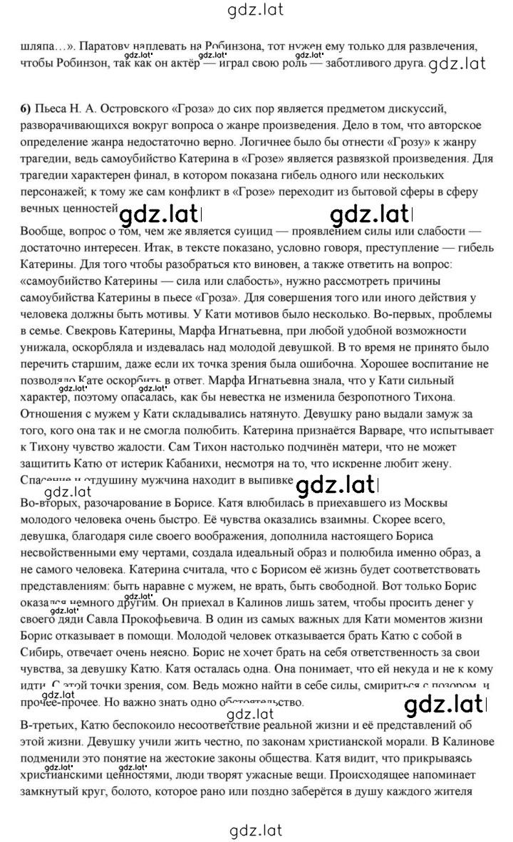Решение задания № 136 — страница 11