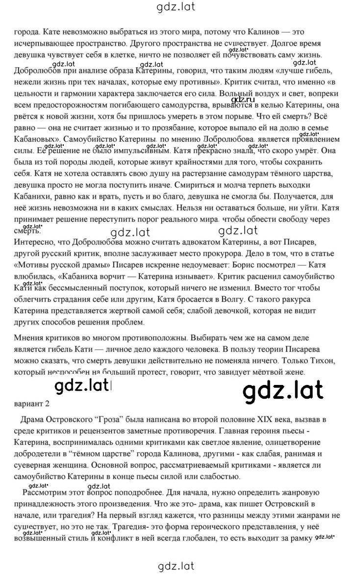 Решение задания № 136 — страница 12