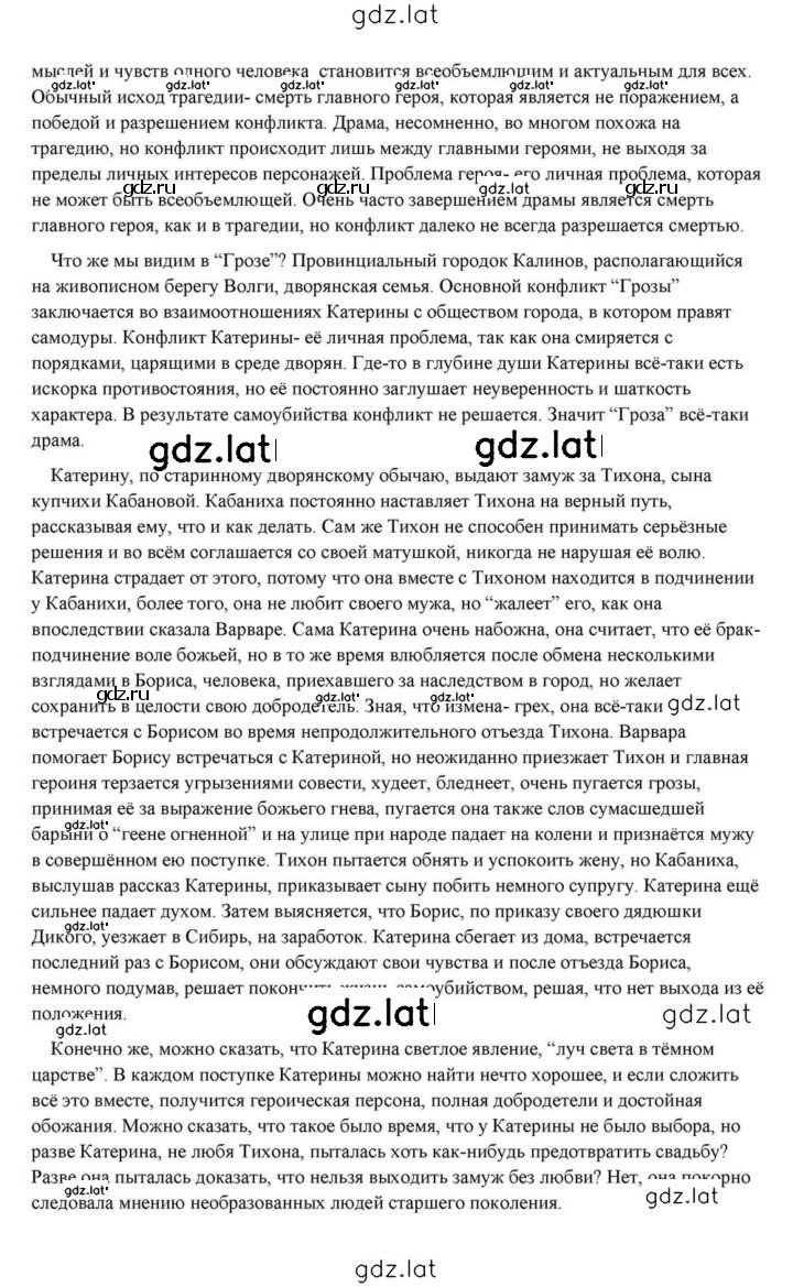 Решение задания № 136 — страница 13