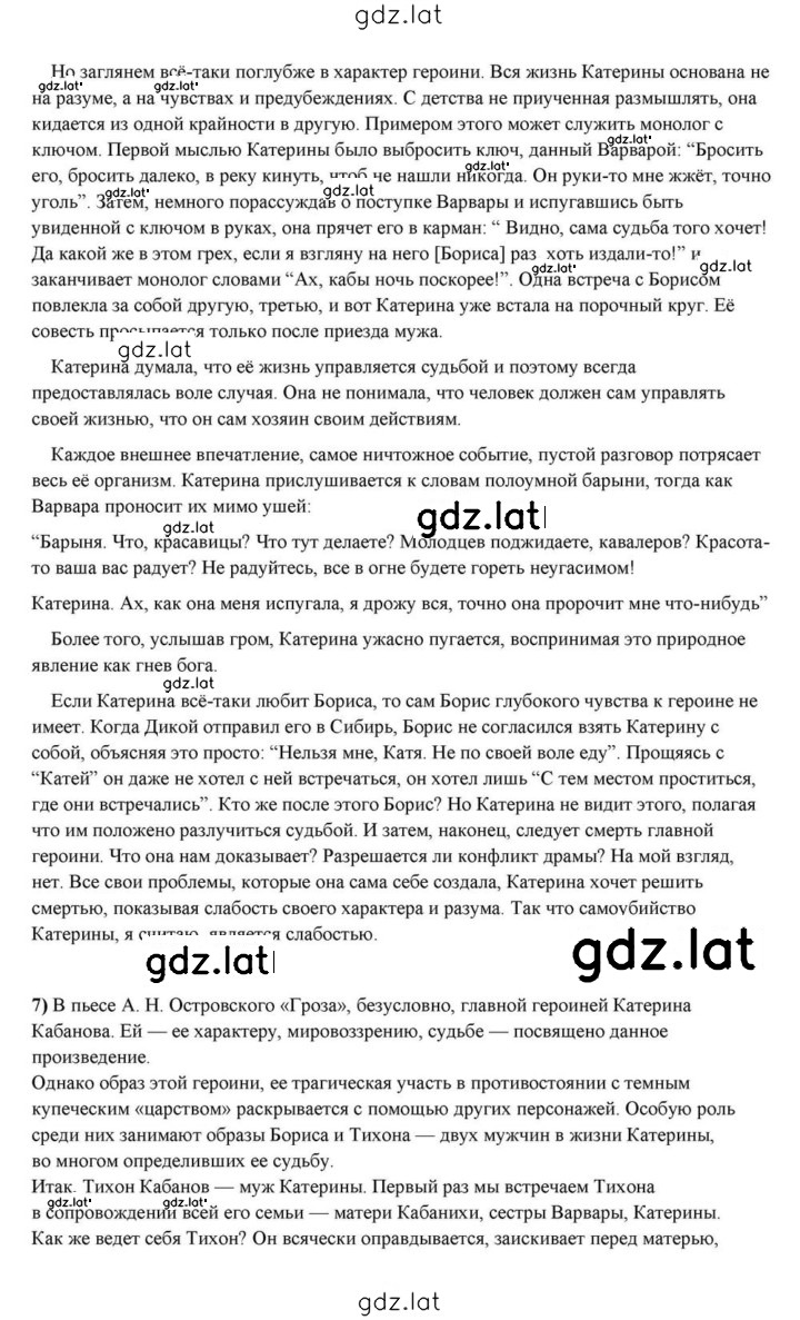 Решение задания № 136 — страница 14