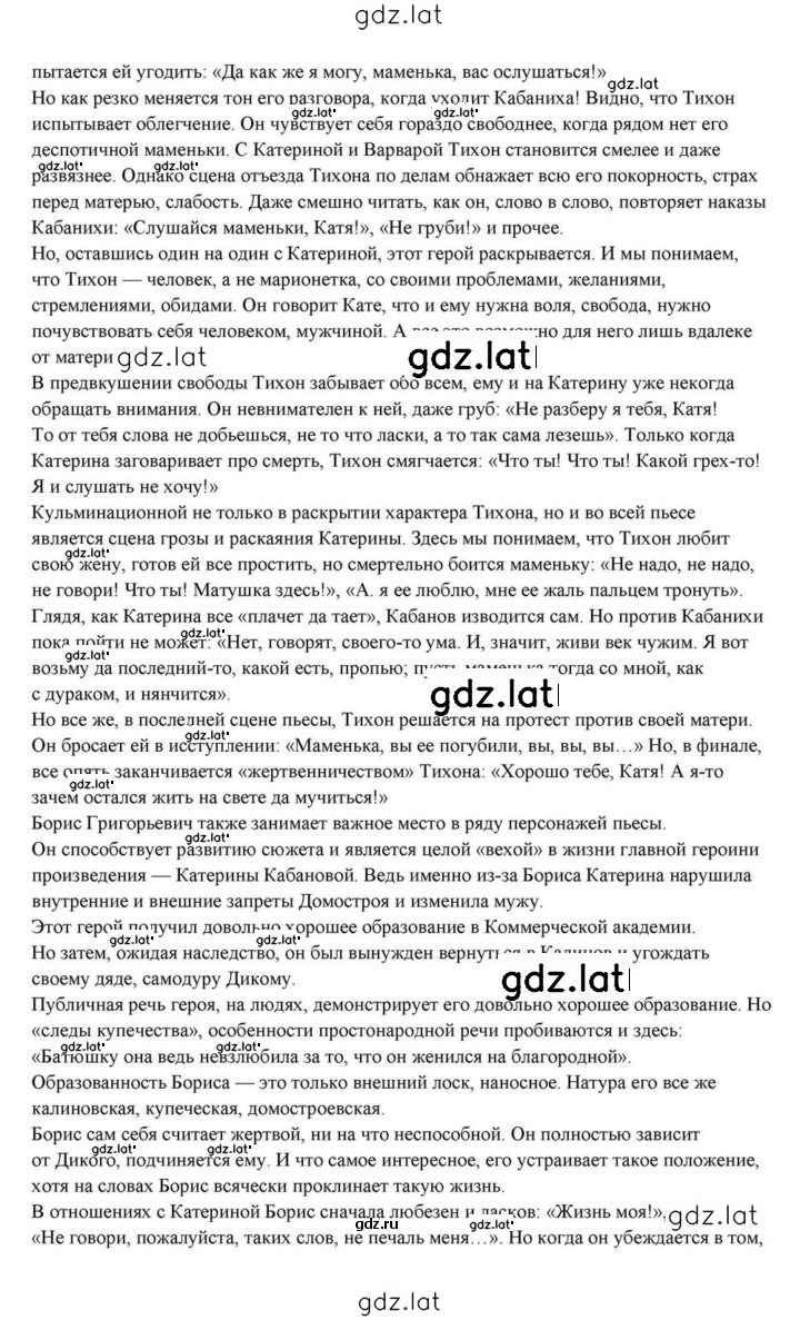 Решение задания № 136 — страница 15