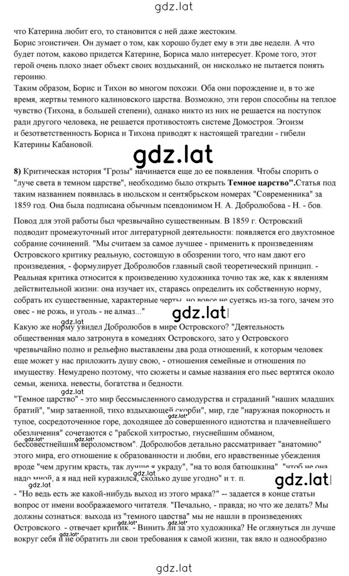 Решение задания № 136 — страница 16