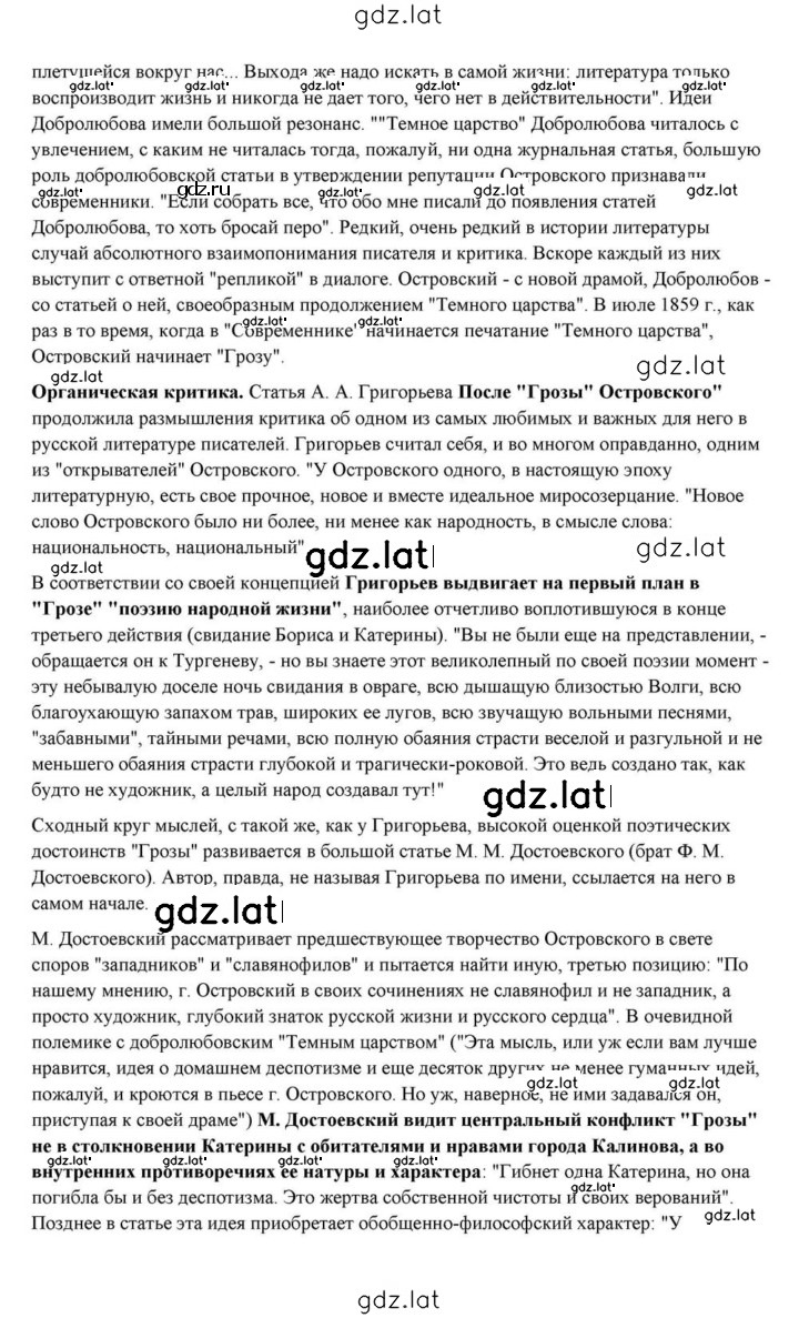 Решение задания № 136 — страница 17