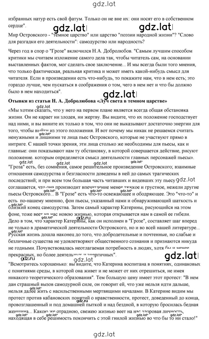 Решение задания № 136 — страница 18