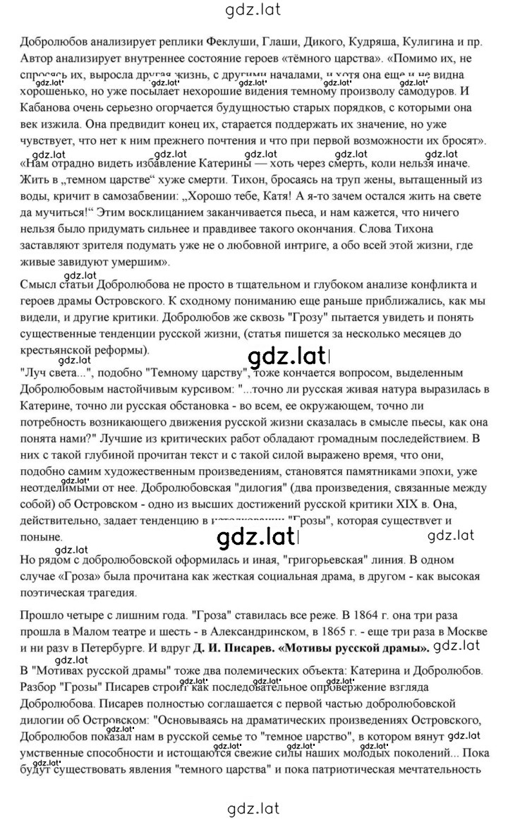 Решение задания № 136 — страница 19