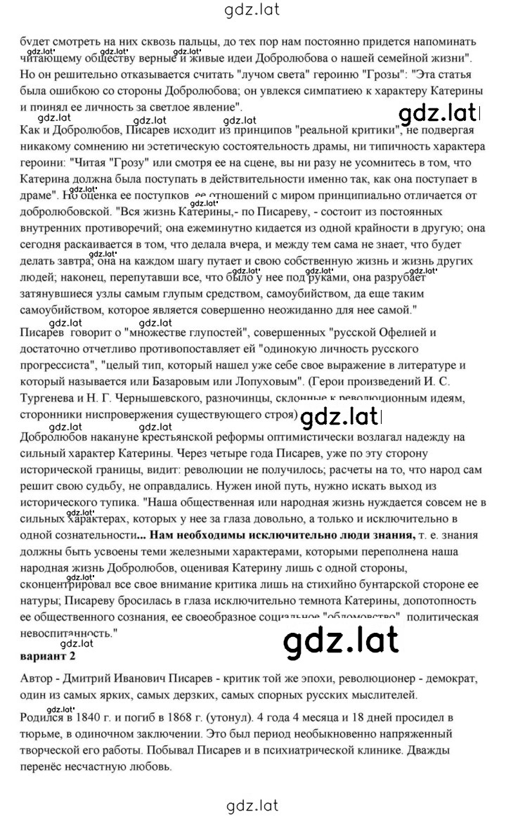 Решение задания № 136 — страница 20