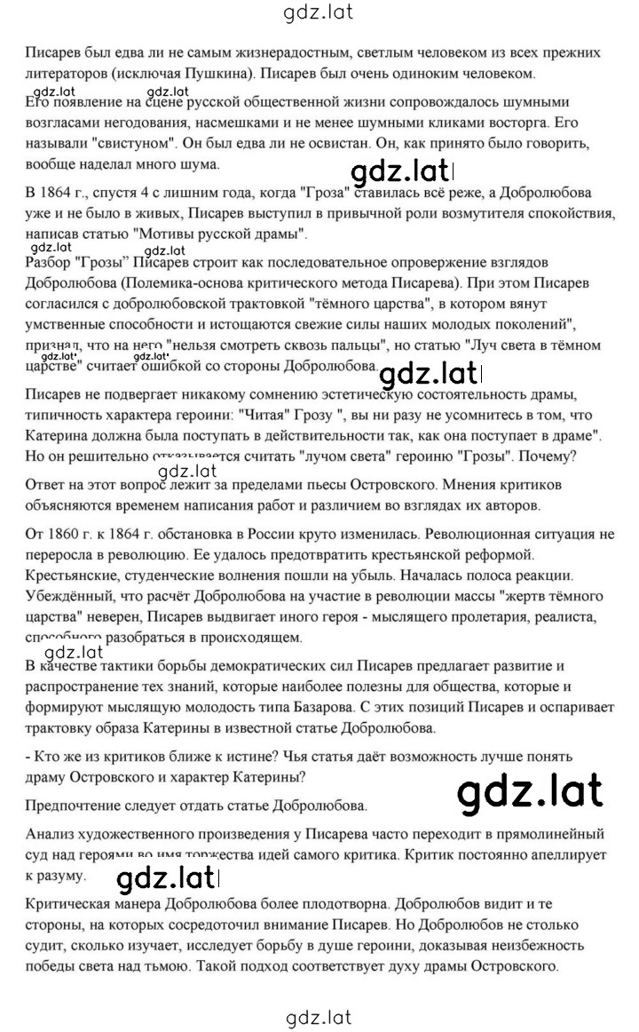 Решение задания № 136 — страница 21