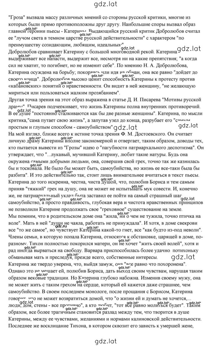 Решение задания № 136 — страница 23