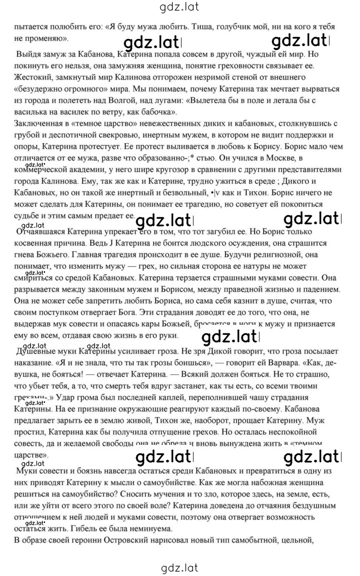 Решение задания № 137 — страница 2