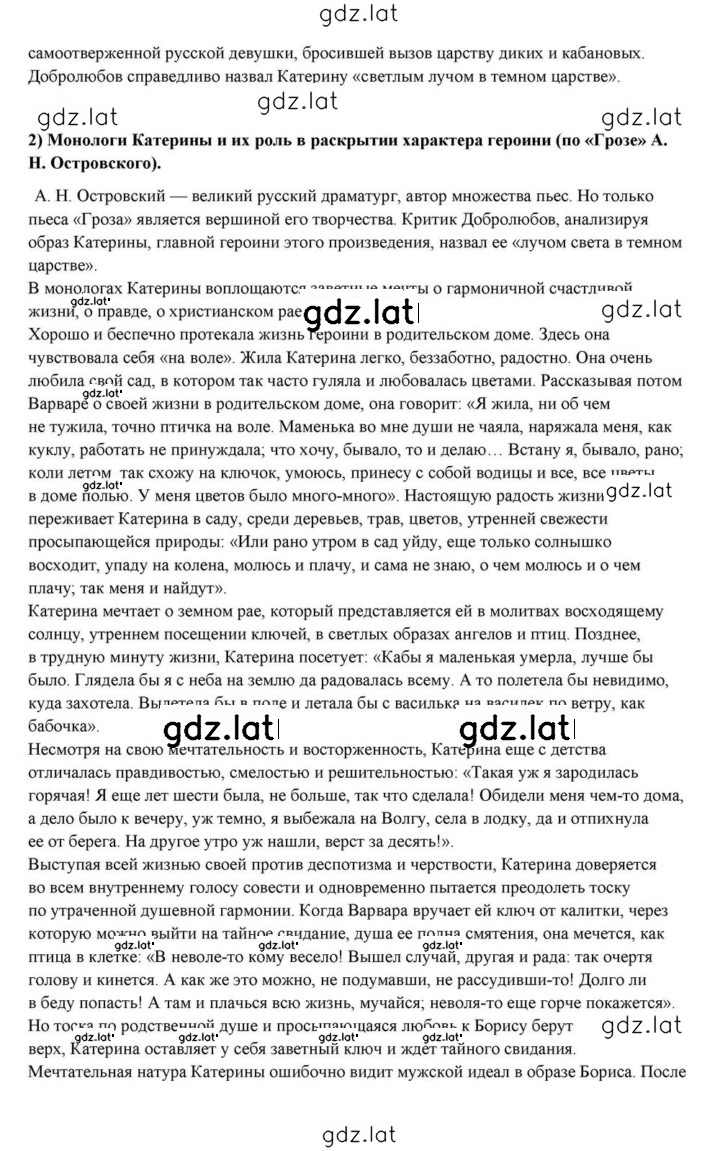 Решение задания № 137 — страница 3