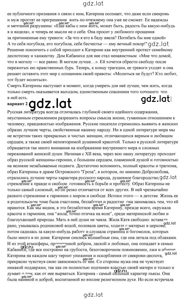 Решение задания № 137 — страница 4