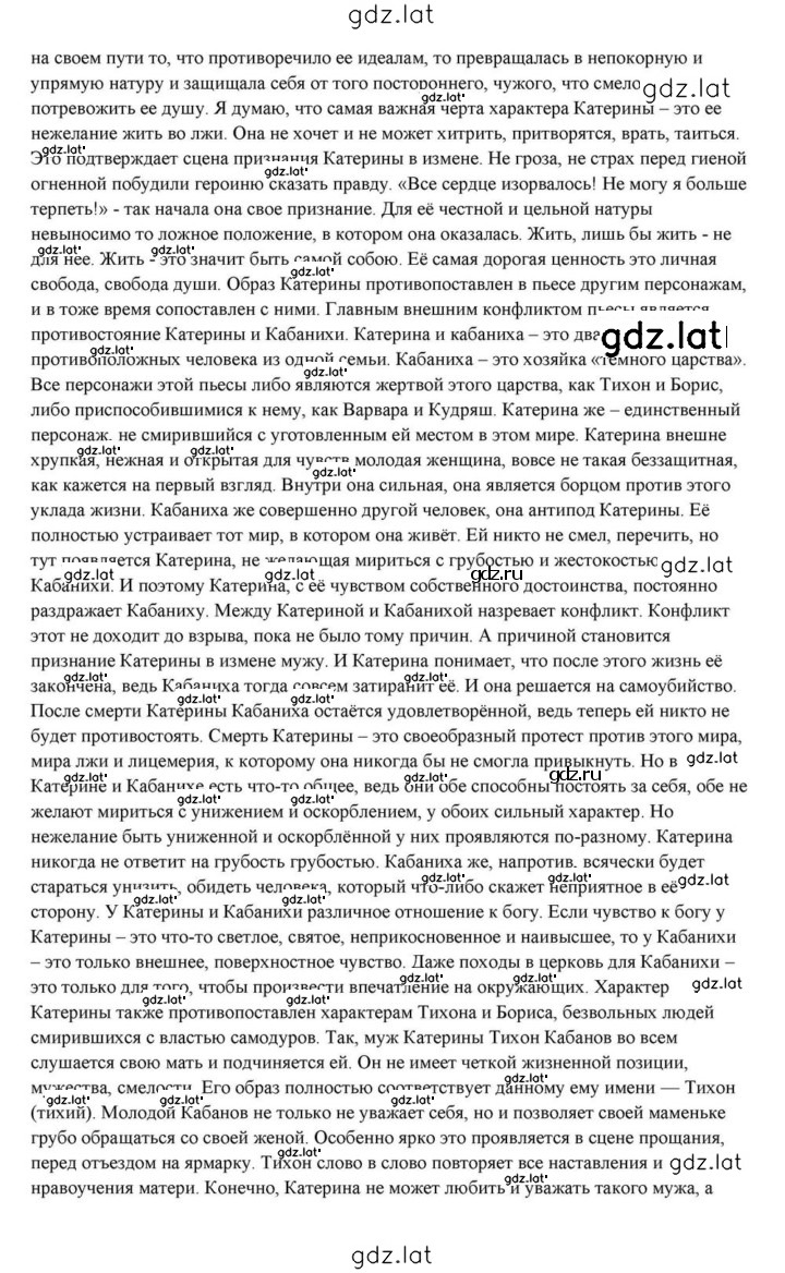 Решение задания № 137 — страница 5