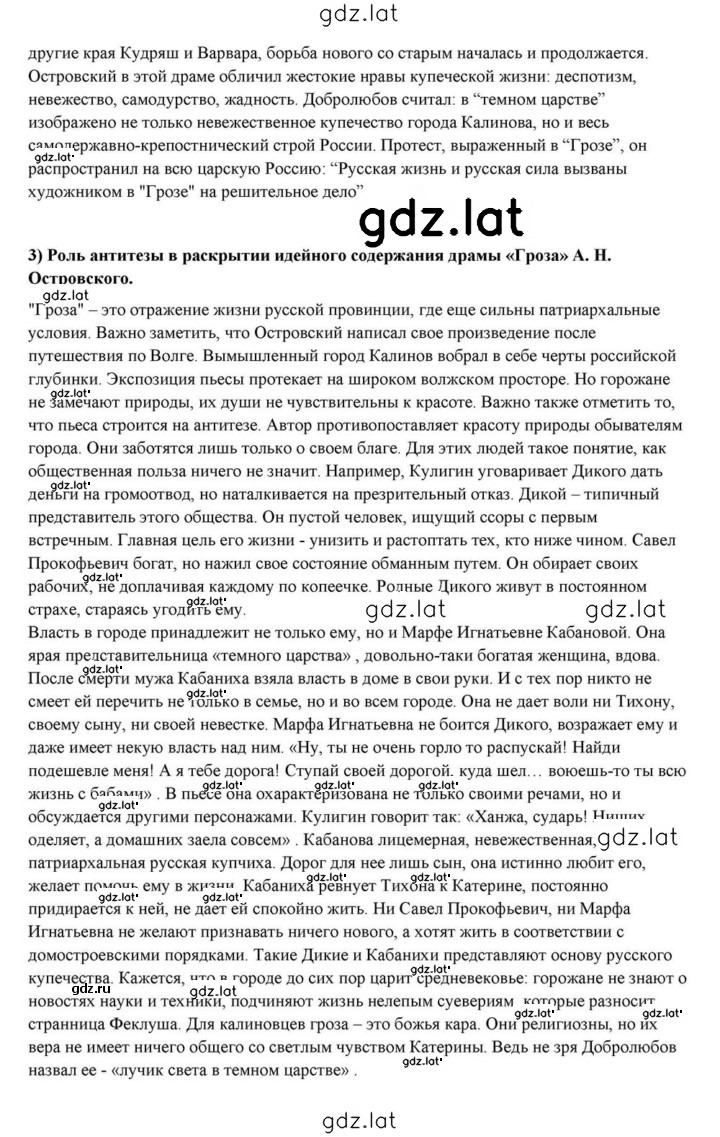 Решение задания № 137 — страница 7