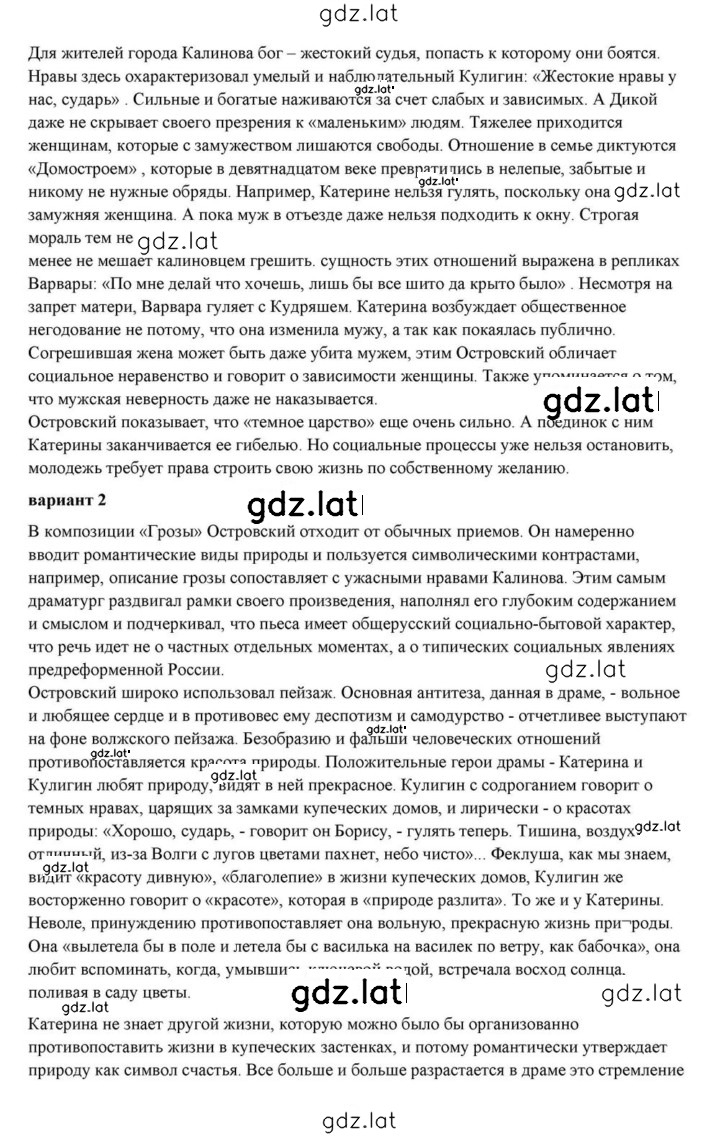 Решение задания № 137 — страница 8