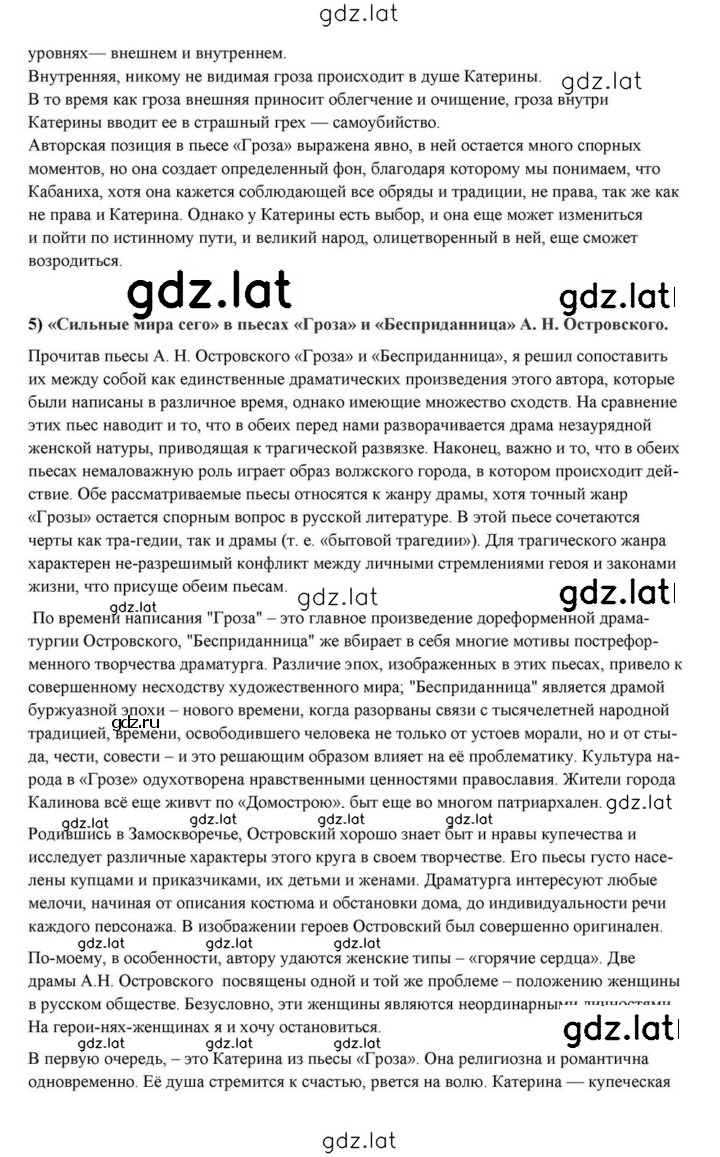 Решение задания № 137 — страница 11