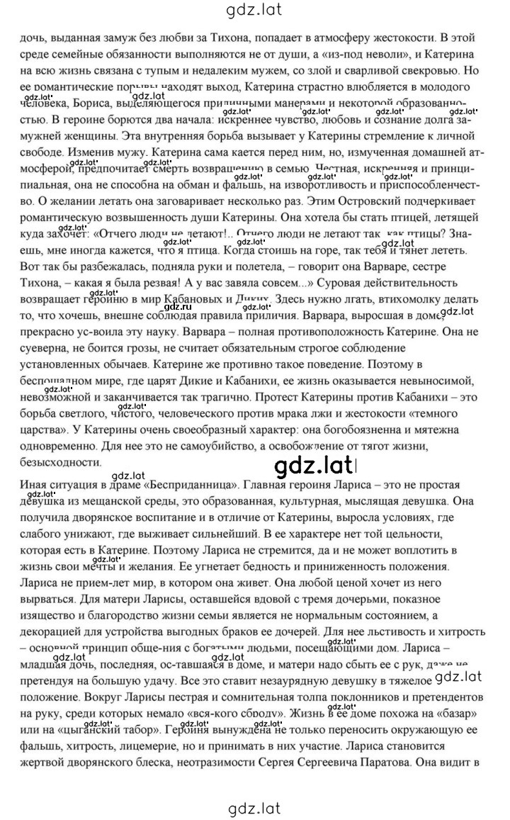 Решение задания № 137 — страница 12