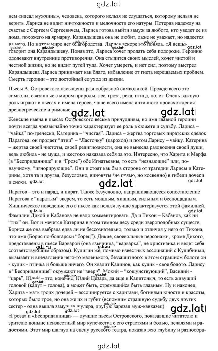 Решение задания № 137 — страница 13