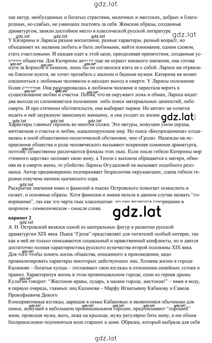 Решение задания № 137 — страница 14