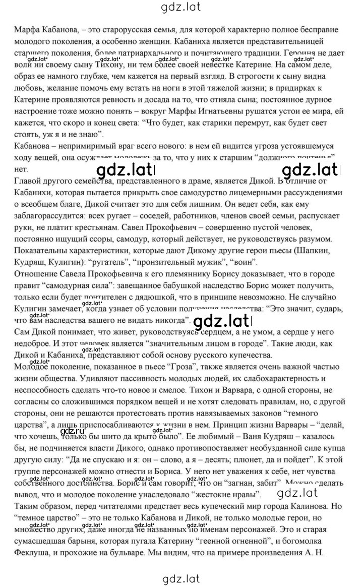 Решение задания № 137 — страница 15