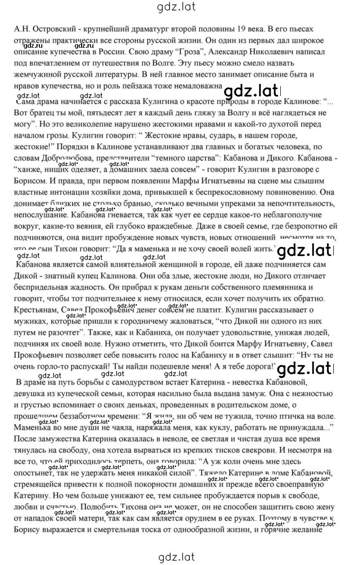 Решение задания № 137 — страница 17
