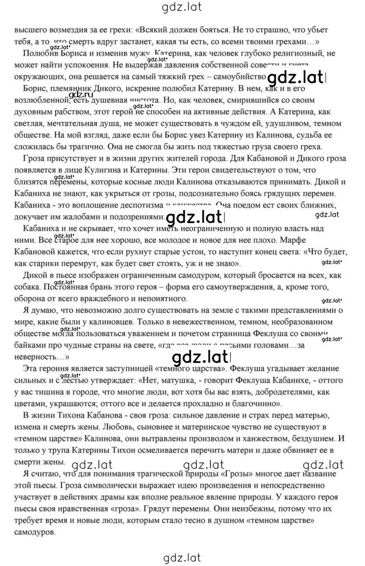 Решение задания № 137 — страница 19