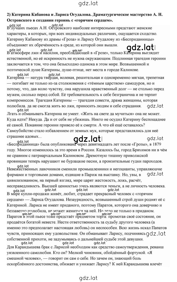 Решение задания № 137 — страница 20