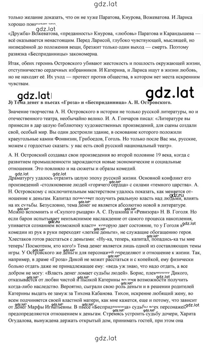 Решение задания № 137 — страница 21