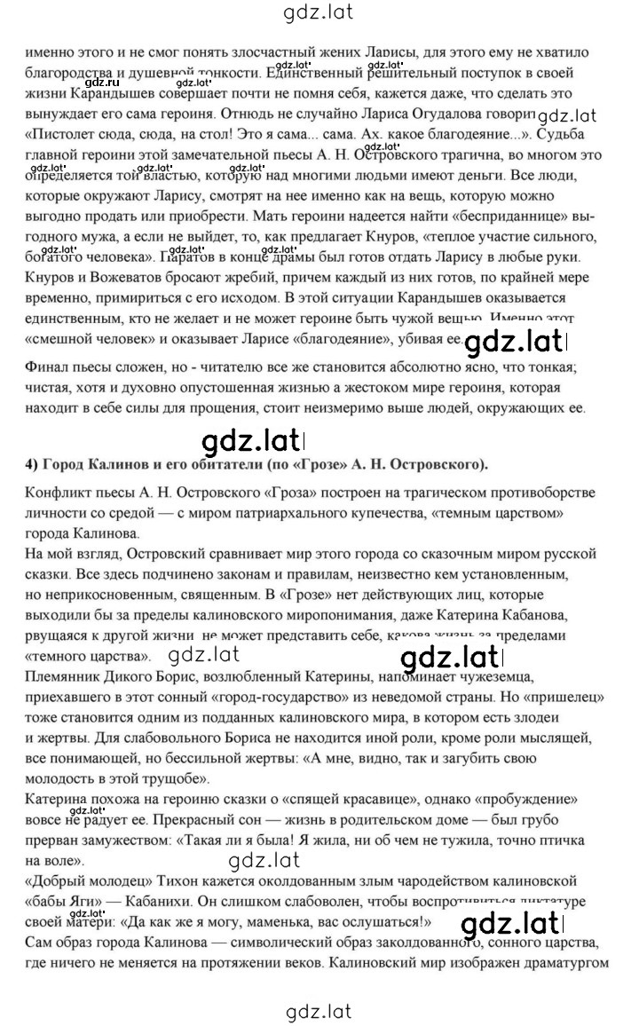 Решение задания № 137 — страница 23
