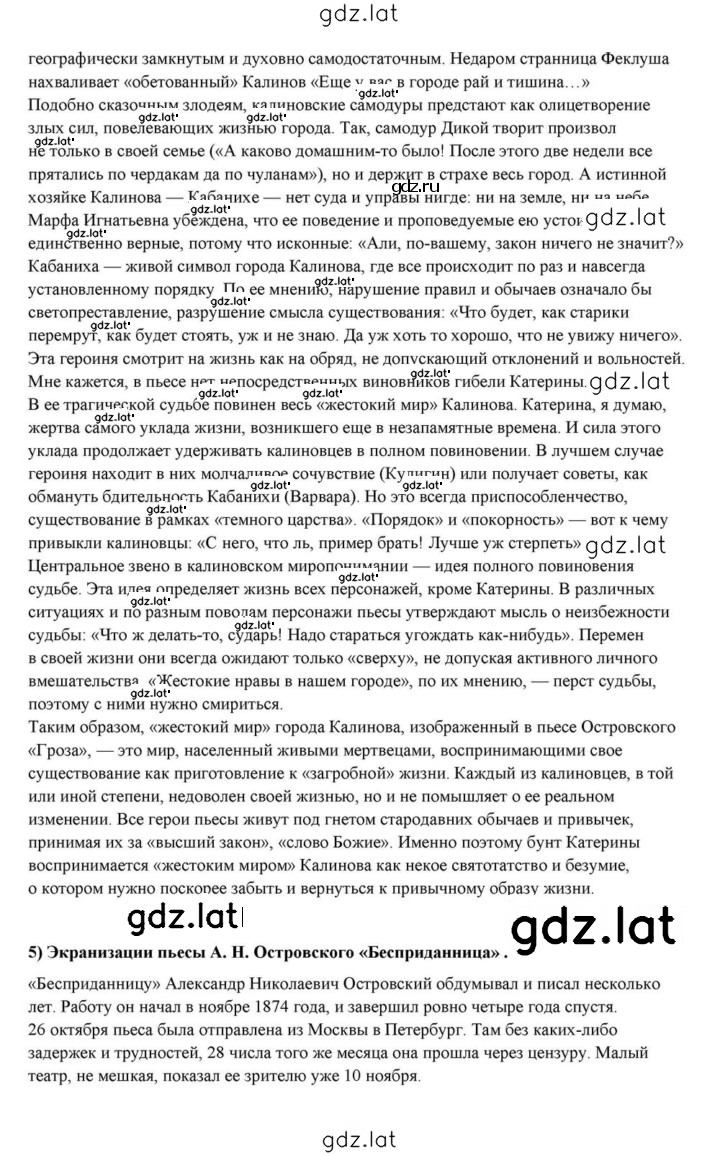 Решение задания № 137 — страница 24