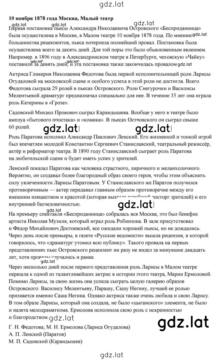 Решение задания № 137 — страница 25